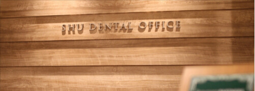 たまプラーザ駅近くの「州デンタルオフィス」では 妊婦さんのマタニティ歯科にも対応しています